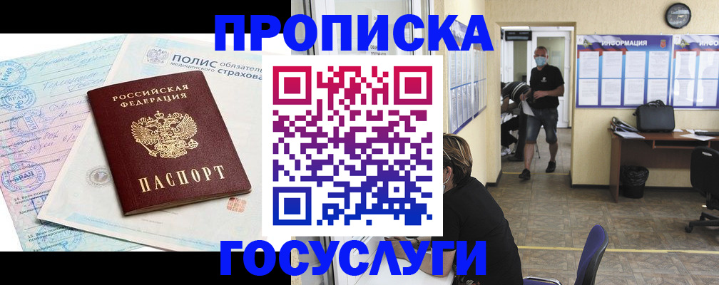 миграционный учет в Коркино