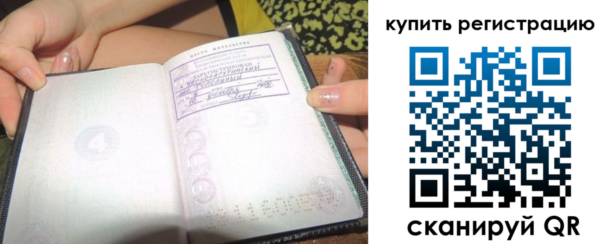 временная регистрация поиск в Коркино