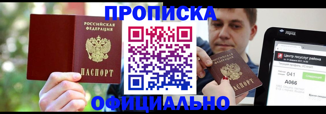 найти адрес прописки в Коркино