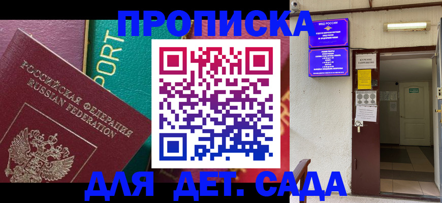 где прописаться в Коркино