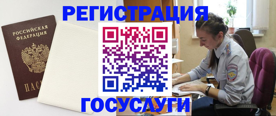 прописка для школы в Коркино