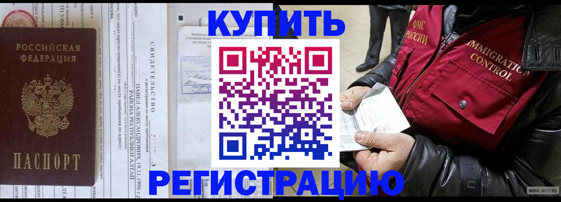 временная регистрация 2025 в Коркино